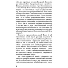 Книга Олдос Гакслі Який чудесний світ новий! 2024 (9786175482810)