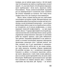 Книга Олдос Гакслі Який чудесний світ новий! 2024 (9786175482810)