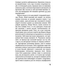 Книга Олдос Гакслі Який чудесний світ новий! 2024 (9786175482810)