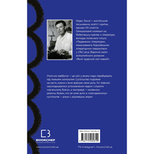 Книга Олдос Гакслі Який чудесний світ новий! 2024 (9786175482810)