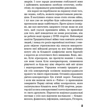 Книга Олдос Гакслі Який чудесний світ новий! 2024 (9786175482810)