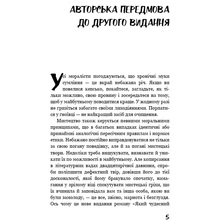 Книга Олдос Гакслі Який чудесний світ новий! 2024 (9786175482810)