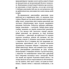Книга Олдос Гакслі Який чудесний світ новий! 2024 (9786175482810)