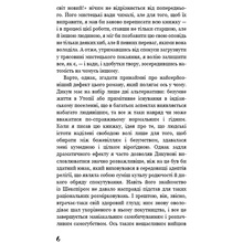 Книга Олдос Гакслі Який чудесний світ новий! 2024 (9786175482810)