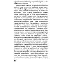 Книга Олдос Гакслі Який чудесний світ новий! 2024 (9786175482810)