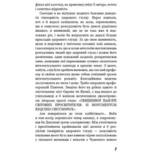 Книга Олдос Гакслі Який чудесний світ новий! 2024 (9786175482810)