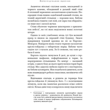 Книга Х. Д. Карлтон Гра в кота і мишу. Книга 1. Переслідування Аделіни 2023 (978-617-548-182-0)