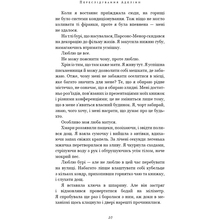 Книга Х. Д. Карлтон Гра в кота і мишу. Книга 1. Переслідування Аделіни 2023 (978-617-548-182-0)