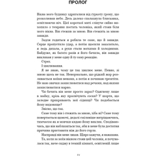 Книга Х. Д. Карлтон Гра в кота і мишу. Книга 1. Переслідування Аделіни 2023 (978-617-548-182-0)