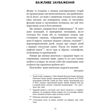 Книга Х. Д. Карлтон Гра в кота і мишу. Книга 1. Переслідування Аделіни 2023 (978-617-548-182-0)