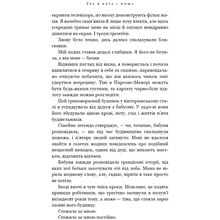Книга Х. Д. Карлтон Гра в кота і мишу. Книга 1. Переслідування Аделіни 2023 (978-617-548-182-0)
