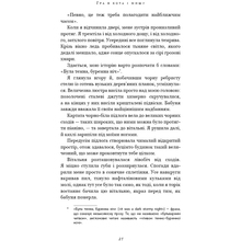 Книга Х. Д. Карлтон Гра в кота і мишу. Книга 1. Переслідування Аделіни 2023 (978-617-548-182-0)