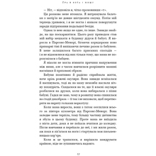 Книга Х. Д. Карлтон Гра в кота і мишу. Книга 1. Переслідування Аделіни 2023 (978-617-548-182-0)