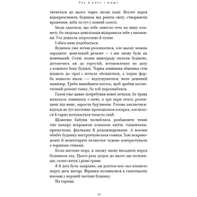Книга Х. Д. Карлтон Гра в кота і мишу. Книга 1. Переслідування Аделіни 2023 (978-617-548-182-0)