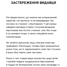 Книга Х. Д. Карлтон Гра в кота і мишу. Книга 1. Переслідування Аделіни 2023 (978-617-548-182-0)