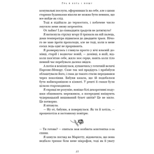 Книга Х. Д. Карлтон Гра в кота і мишу. Книга 1. Переслідування Аделіни 2023 (978-617-548-182-0)