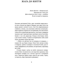 Книга Джек Лондон Жага до життя: збірка оповідань 2024(9786175482827)