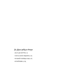 Книга Джек Лондон Жага до життя: збірка оповідань 2024(9786175482827)