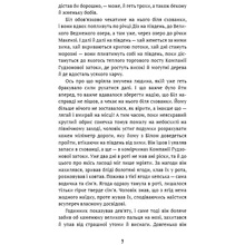 Книга Джек Лондон Жага до життя: збірка оповідань 2024(9786175482827)