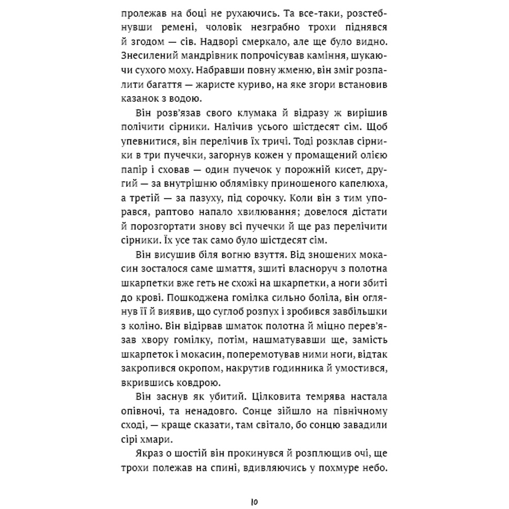 Заказать Книга Джек Лондон Жага до життя: збірка оповідань 2024(9786175482827)