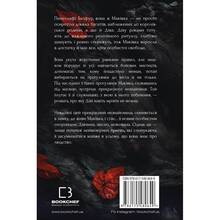 Книга Дженніфер Л. Арментраут Кров і попіл: Із крові й попелу 2022 (978-617-548-064-9)