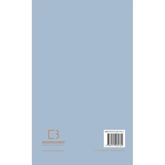 Книга Домінік Спенст 6 хвилин. Щоденник, який змінить ваше життя (сірий) 2022 (978-617-548-076-2) Издательство Book Chef