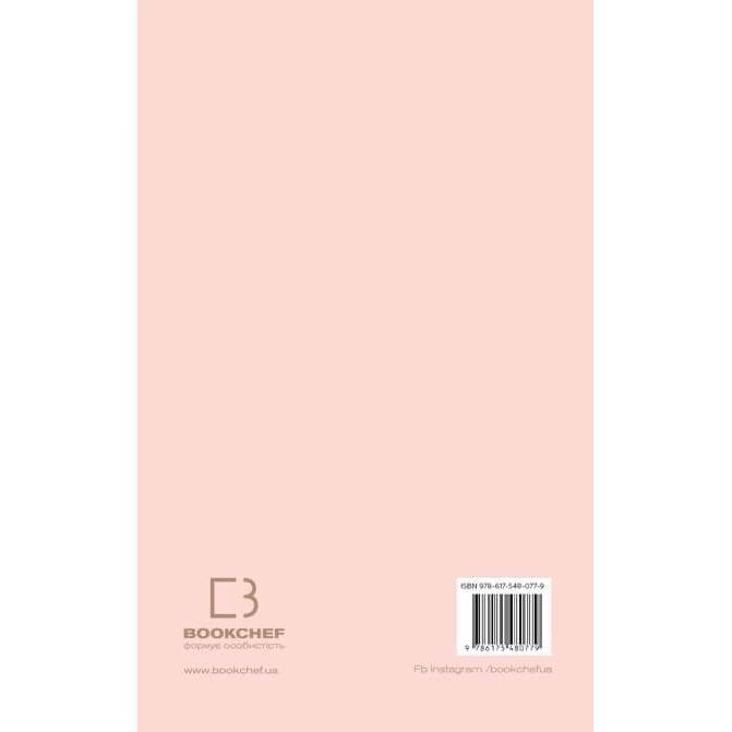 Книга Домінік Спенст 6 хвилин. Щоденник, який змінити ваше життя (пудровий) 2022 (978-617-548-077-9) Видавництво Book Chef