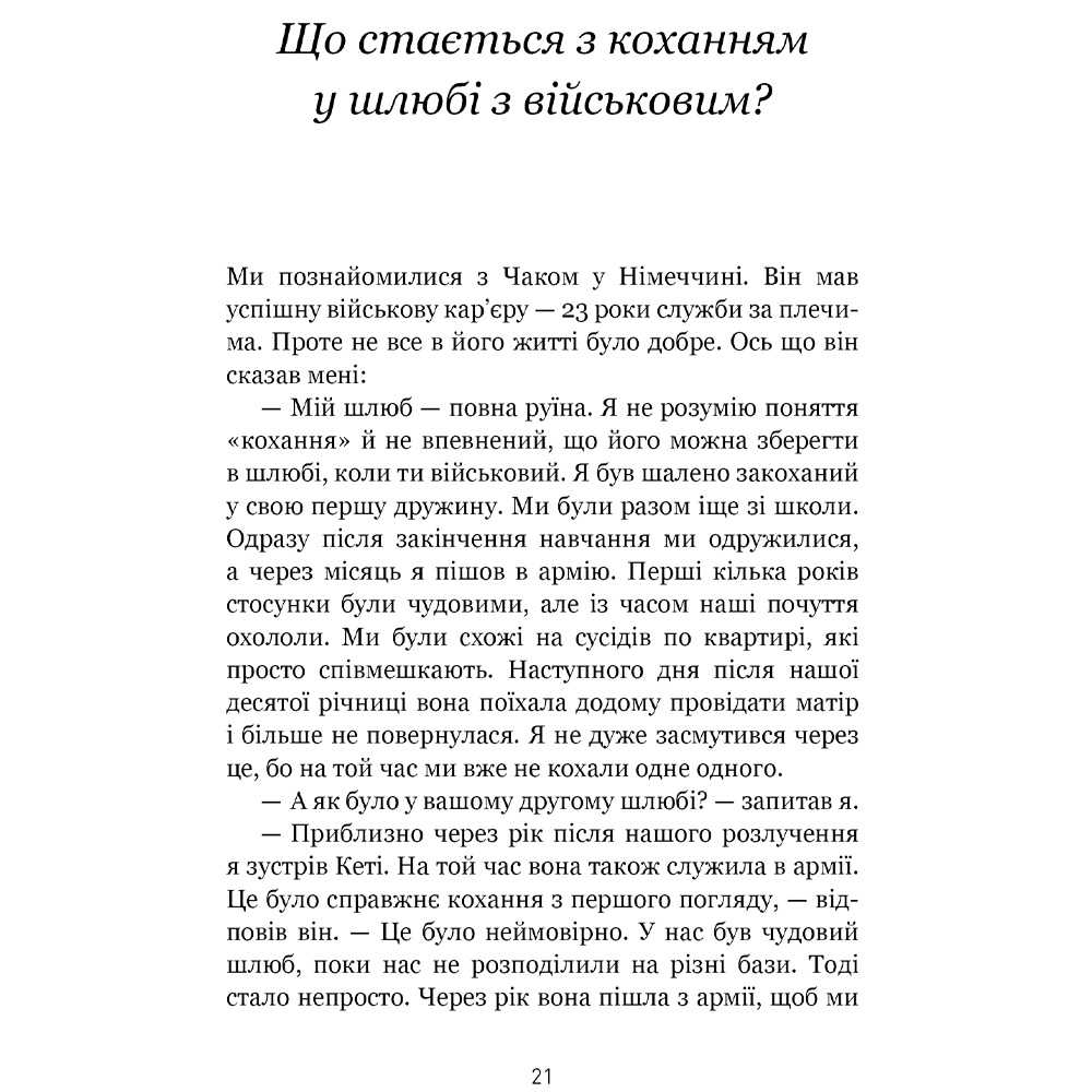 В интернет магазине Книга Гері Чепмен Джослін Грін 5 мов любові: військове видання. Секрети стійкості кохання 2025 (9786175482865)