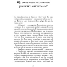 Книга Гері Чепмен Джослін Грін 5 мов любові: військове видання. Секрети стійкості кохання 2025 (9786175482865)
