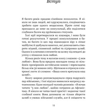 Книга Гері Чепмен Джослін Грін 5 мов любові: військове видання. Секрети стійкості кохання 2025 (9786175482865)