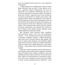 Книга Гері Чепмен Джослін Грін 5 мов любові: військове видання. Секрети стійкості кохання 2025 (9786175482865)