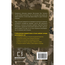 Книга Гері Чепмен Джослін Грін 5 мов любові: військове видання. Секрети стійкості кохання 2025 (9786175482865)