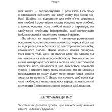 Книга Гері Чепмен Джослін Грін 5 мов любові: військове видання. Секрети стійкості кохання 2025 (9786175482865)