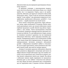 Книга Гері Чепмен Джослін Грін 5 мов любові: військове видання. Секрети стійкості кохання 2025 (9786175482865)