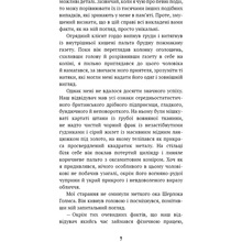 Книга Артур Конан Дойл Спілка рудих. Пістрява стрічка 2024 (9786175482902)