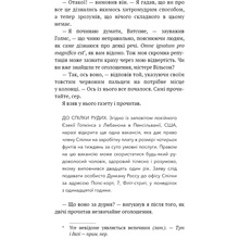Книга Артур Конан Дойл Спілка рудих. Пістрява стрічка 2024 (9786175482902)