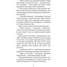 Книга Роберт Шеклі Запах думки: вибрані оповідання 2024 (9786175483114)