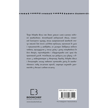 Книга Роберт Шеклі Запах думки: вибрані оповідання 2024 (9786175483114)
