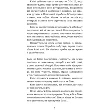 Книга Роберт Шеклі Запах думки: вибрані оповідання 2024 (9786175483114)