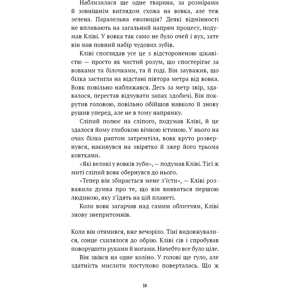 Книга Роберт Шеклі Запах думки: вибрані оповідання 2024 (9786175483114) Автори Роберт Шеклі
