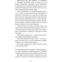 Книга Роберт Шеклі Запах думки: вибрані оповідання 2024 (9786175483114)