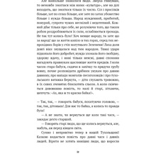 Книга Іван Франко Захар Беркут Образ громадської життя Карпатської Русі у XIII 2024 (9786175483152)