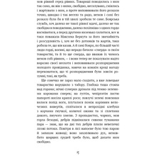 Книга Іван Франко Захар Беркут Образ громадської життя Карпатської Русі у XIII 2024 (9786175483152)