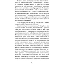 Книга Іван Франко Захар Беркут Образ громадської життя Карпатської Русі у XIII 2024 (9786175483152)