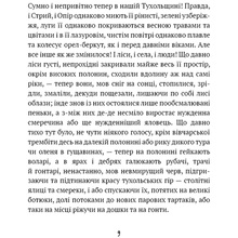 Книга Іван Франко Захар Беркут Образ громадської життя Карпатської Русі у XIII 2024 (9786175483152)