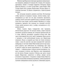 Книга Іван Франко Захар Беркут Образ громадської життя Карпатської Русі у XIII 2024 (9786175483152)
