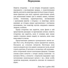 Книга Іван Франко Захар Беркут Образ громадської життя Карпатської Русі у XIII 2024 (9786175483152)