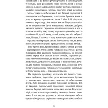 Книга Іван Франко Захар Беркут Образ громадської життя Карпатської Русі у XIII 2024 (9786175483152)