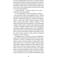 Книга Іван Франко Захар Беркут Образ громадської життя Карпатської Русі у XIII 2024 (9786175483152)