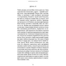 Книга Бріанна Вест Переломний рік 365 днів, щоб стати людиною, якою ви справді хочете бути 2024 (978-617-548-250-6)
